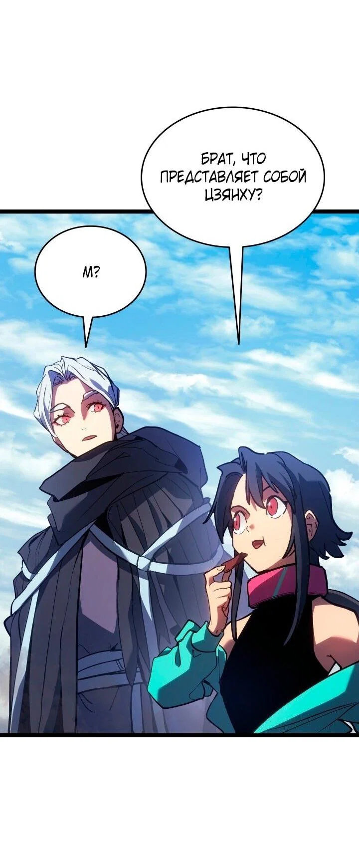Read Жнец дрейфующей луны RU Manga Online