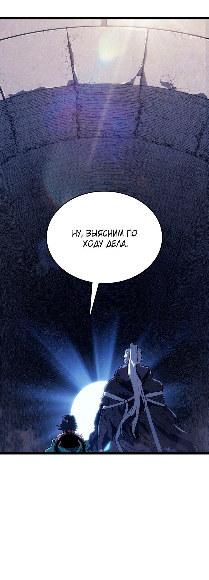 Read Жнец дрейфующей луны RU Manga Online