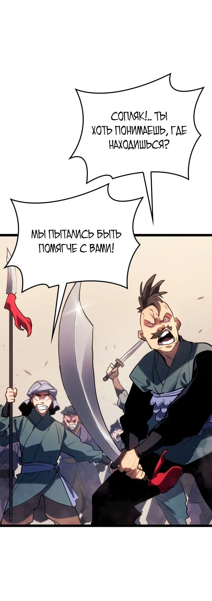 Read Жнец дрейфующей луны RU Manga Online