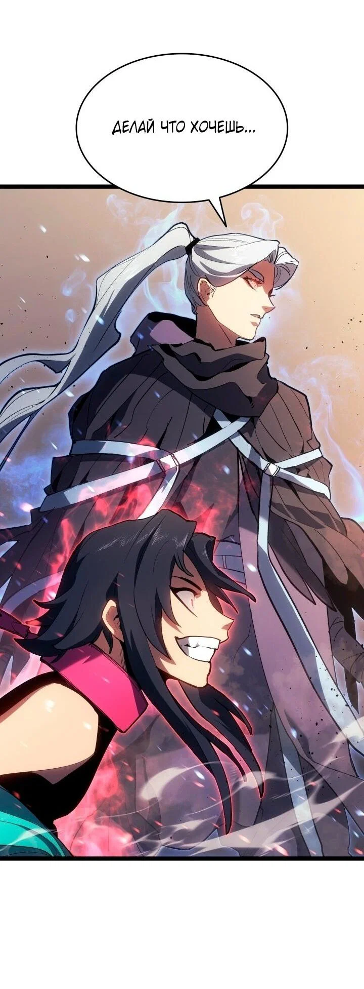 Read Жнец дрейфующей луны RU Manga Online