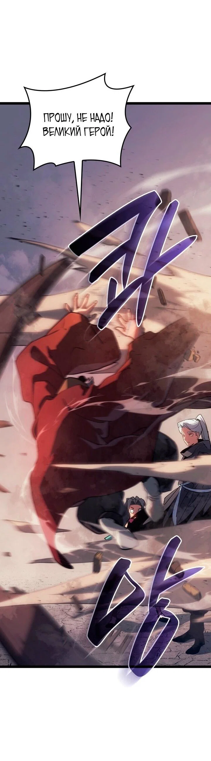 Read Жнец дрейфующей луны RU Manga Online