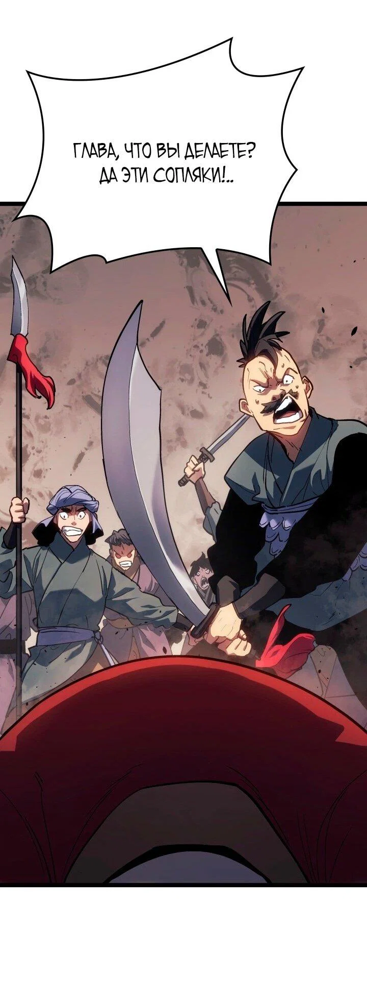 Read Жнец дрейфующей луны RU Manga Online