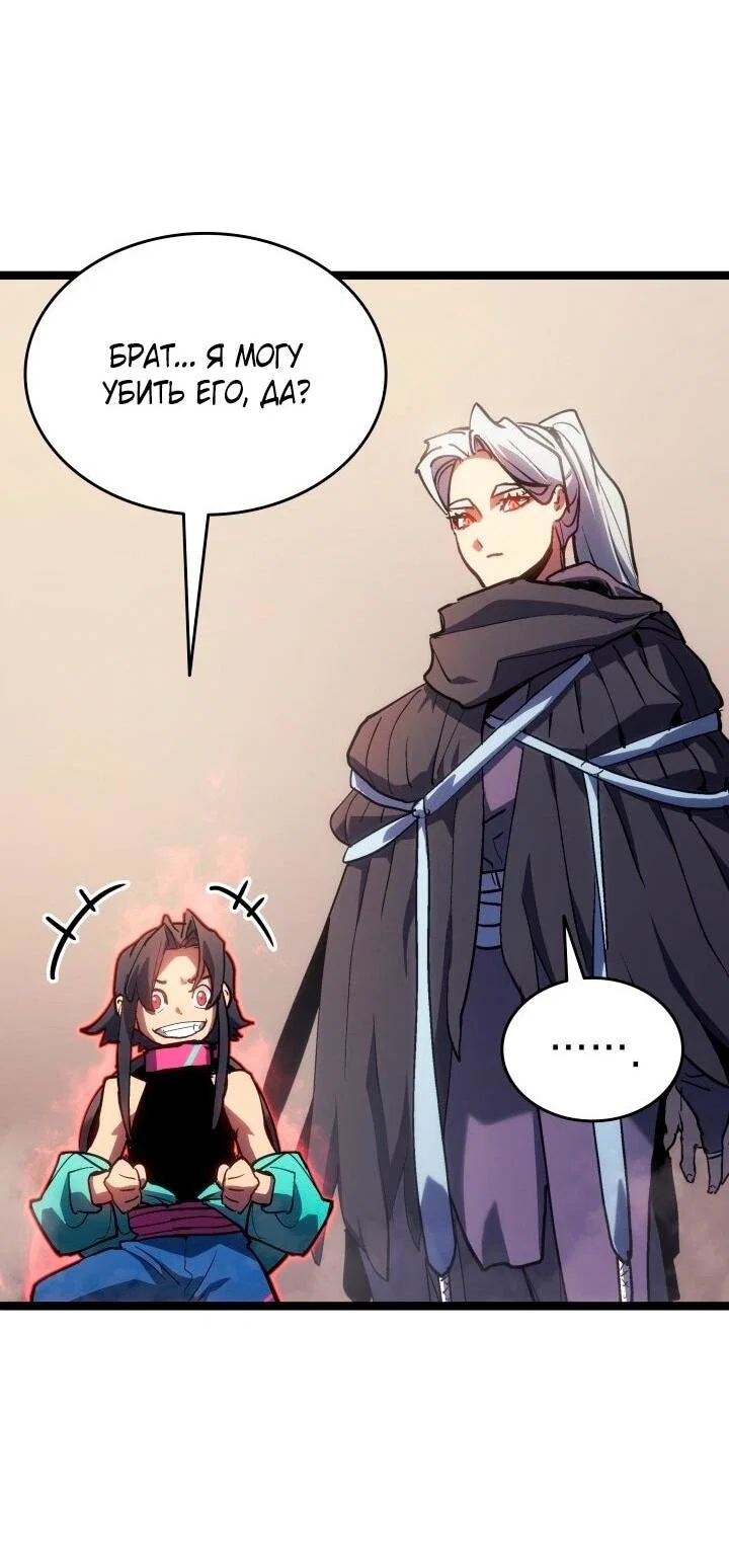 Read Жнец дрейфующей луны RU Manga Online