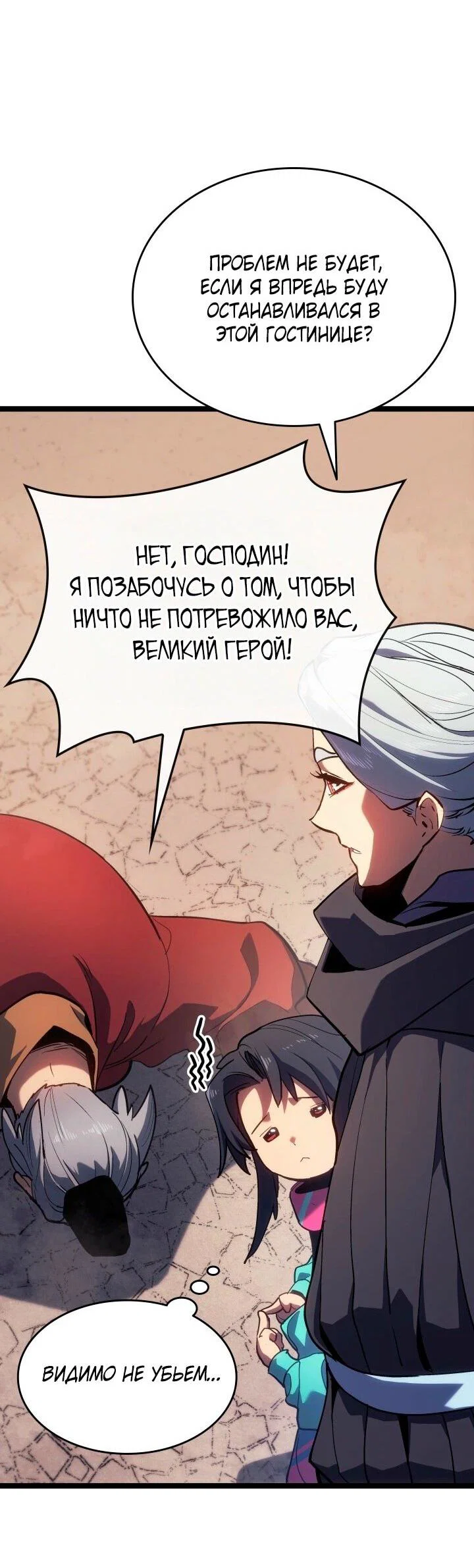 Read Жнец дрейфующей луны RU Manga Online