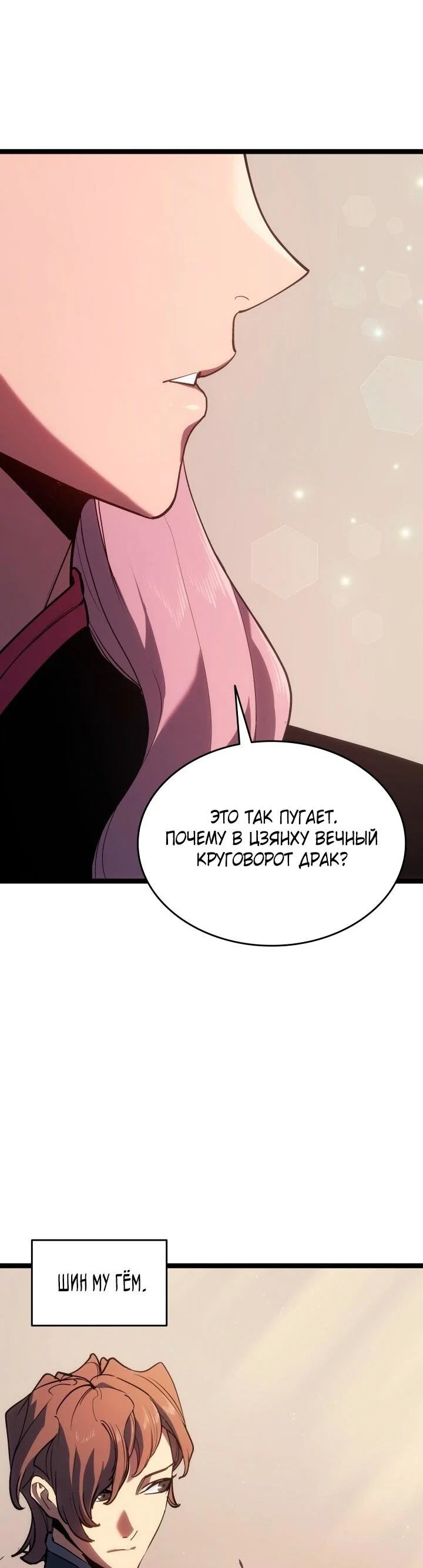 Read Жнец дрейфующей луны RU Manga Online