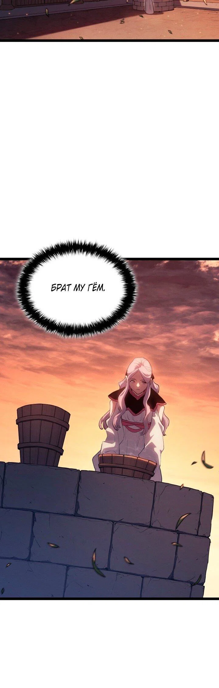 Read Жнец дрейфующей луны RU Manga Online