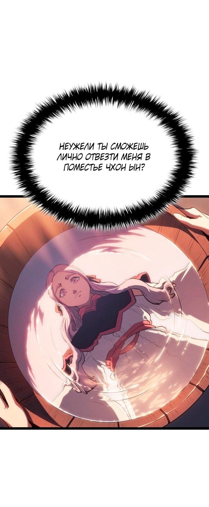 Read Жнец дрейфующей луны RU Manga Online