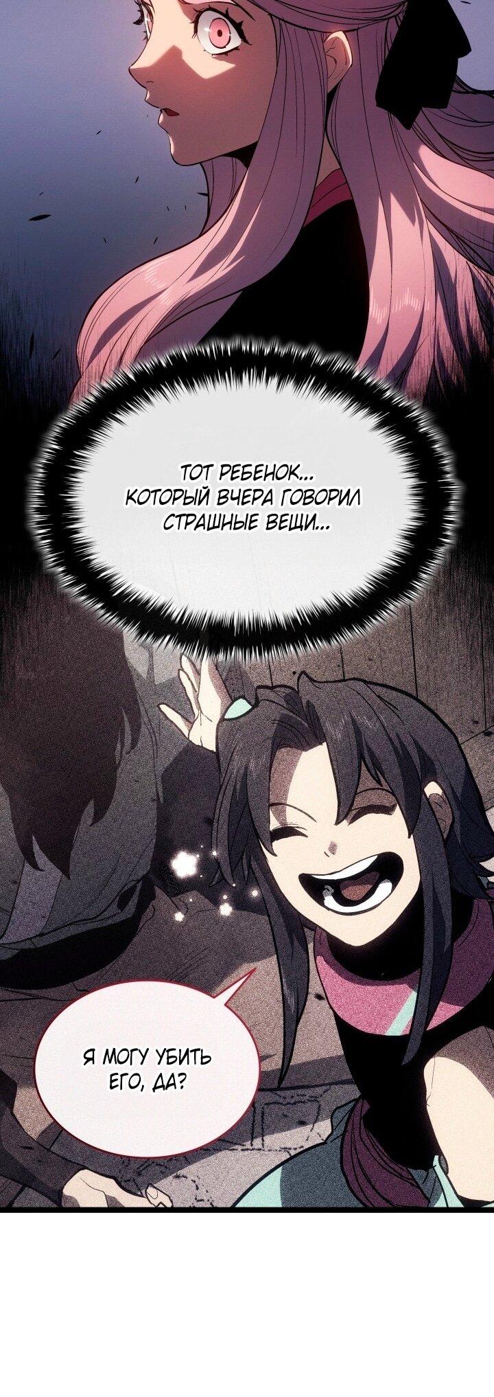 Read Жнец дрейфующей луны RU Manga Online