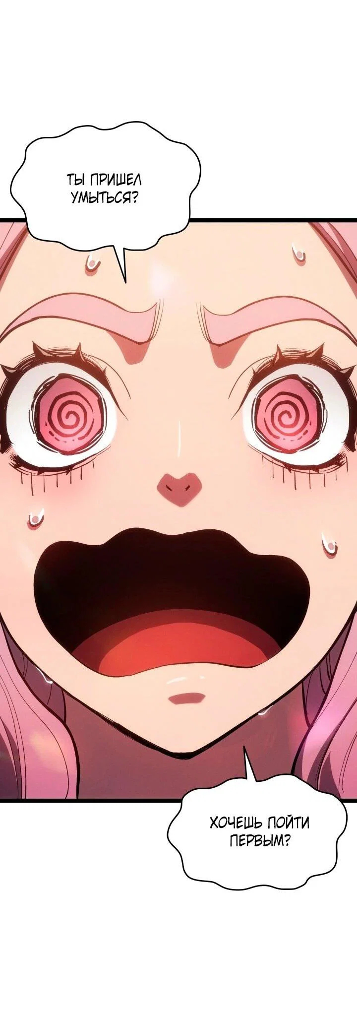 Read Жнец дрейфующей луны RU Manga Online