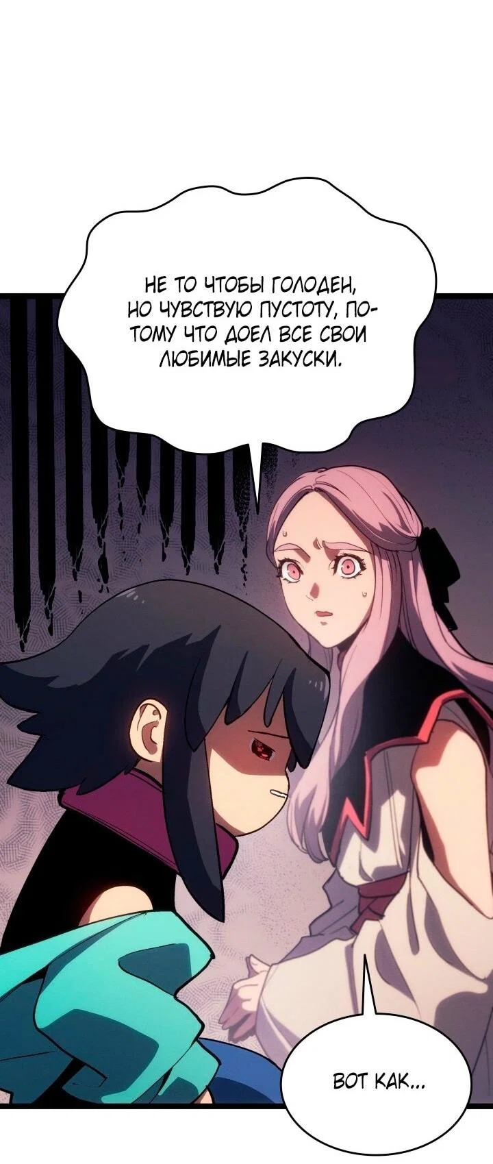 Read Жнец дрейфующей луны RU Manga Online