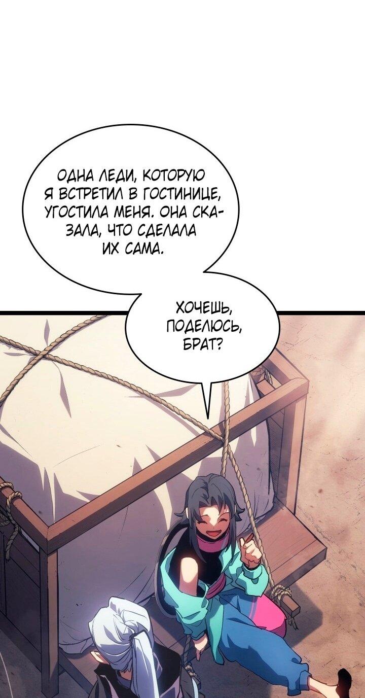 Read Жнец дрейфующей луны RU Manga Online