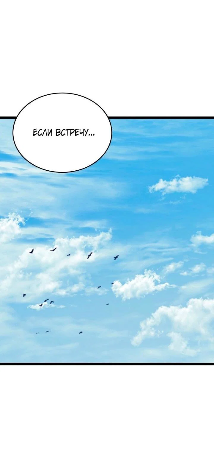 Read Жнец дрейфующей луны RU Manga Online