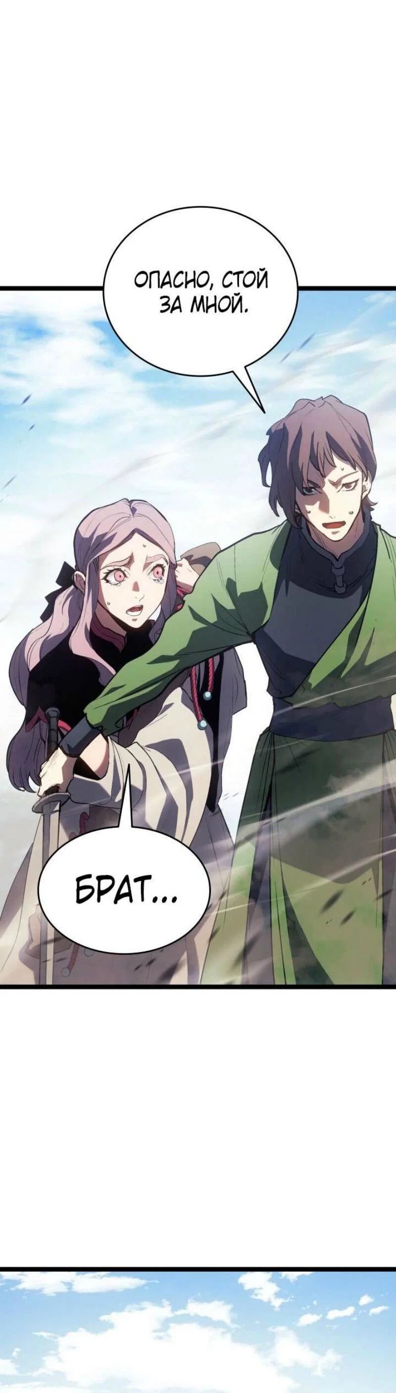 Read Жнец дрейфующей луны RU Manga Online