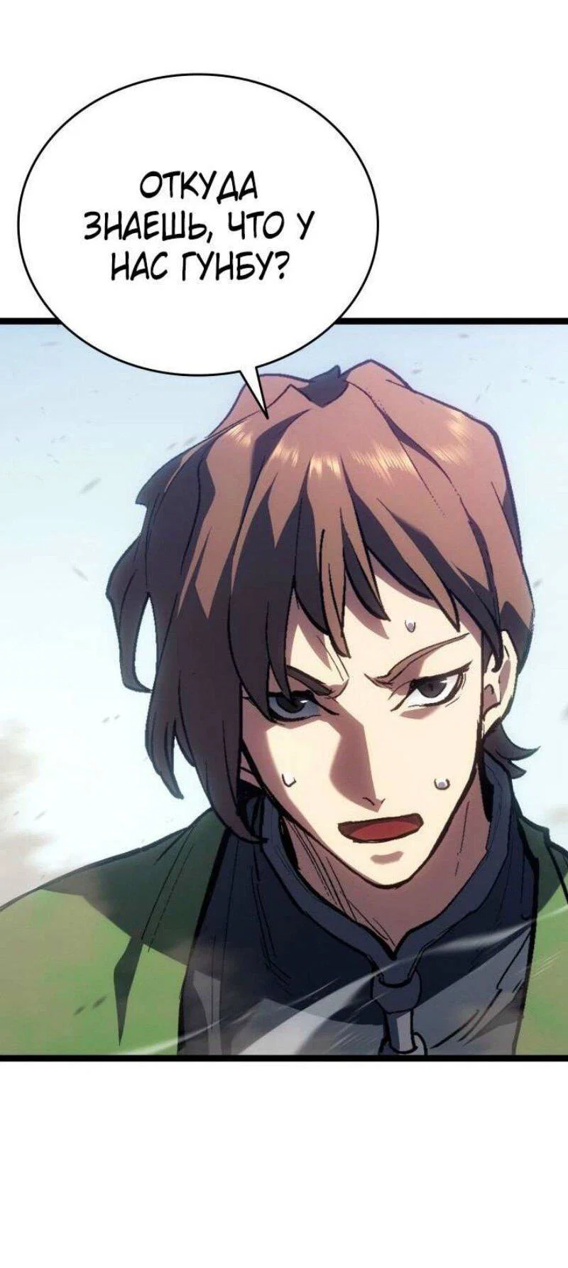 Read Жнец дрейфующей луны RU Manga Online