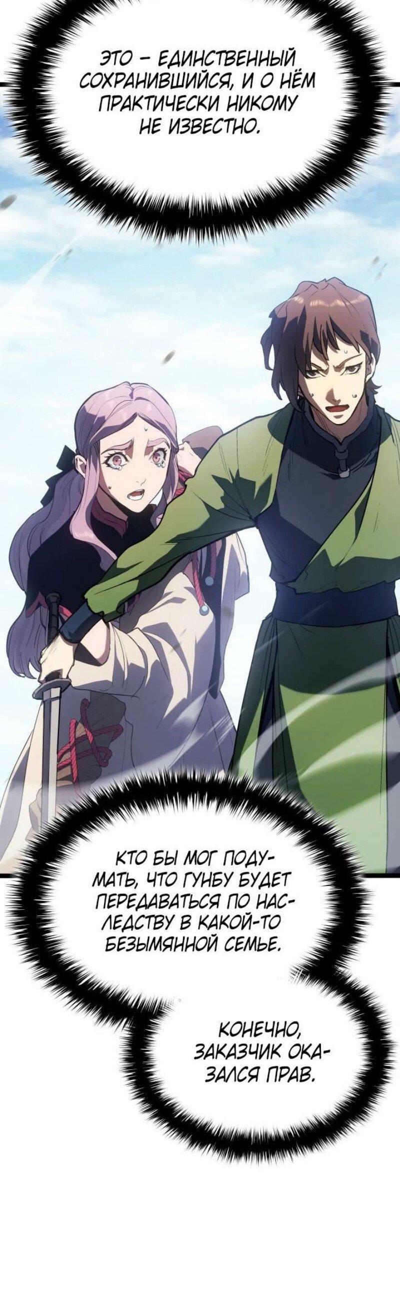 Read Жнец дрейфующей луны RU Manga Online