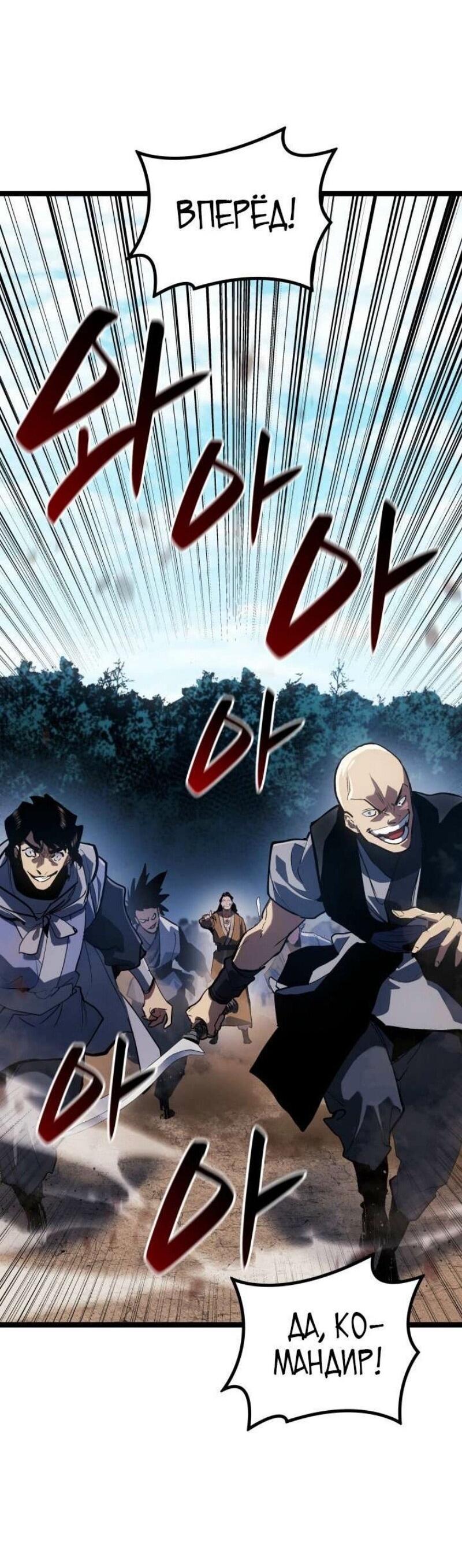 Read Жнец дрейфующей луны RU Manga Online