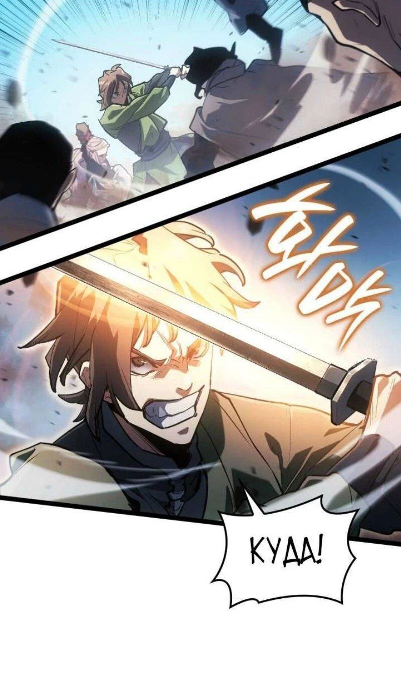 Read Жнец дрейфующей луны RU Manga Online