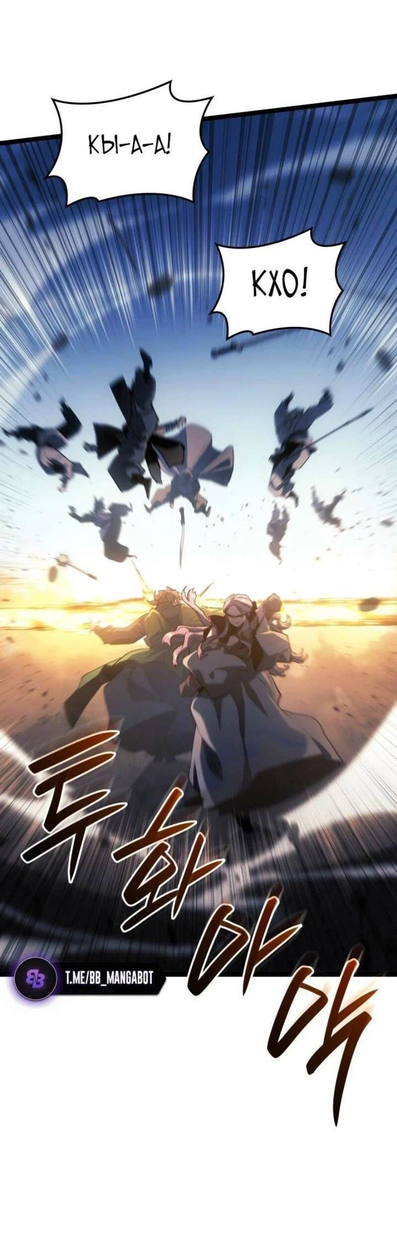 Read Жнец дрейфующей луны RU Manga Online
