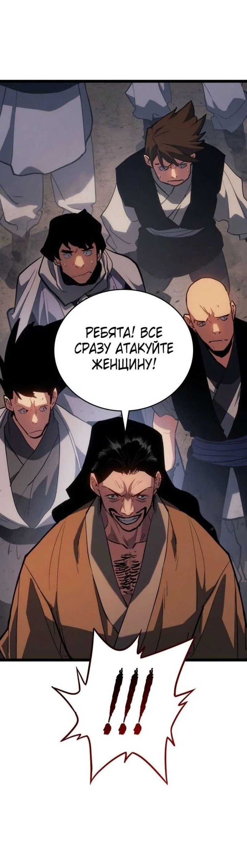 Read Жнец дрейфующей луны RU Manga Online
