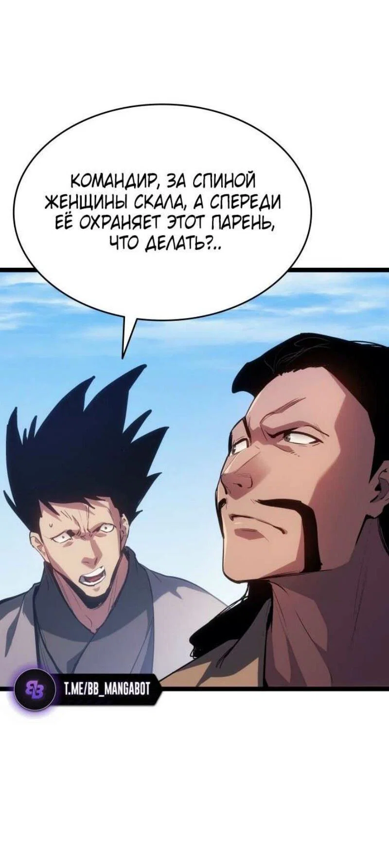Read Жнец дрейфующей луны RU Manga Online