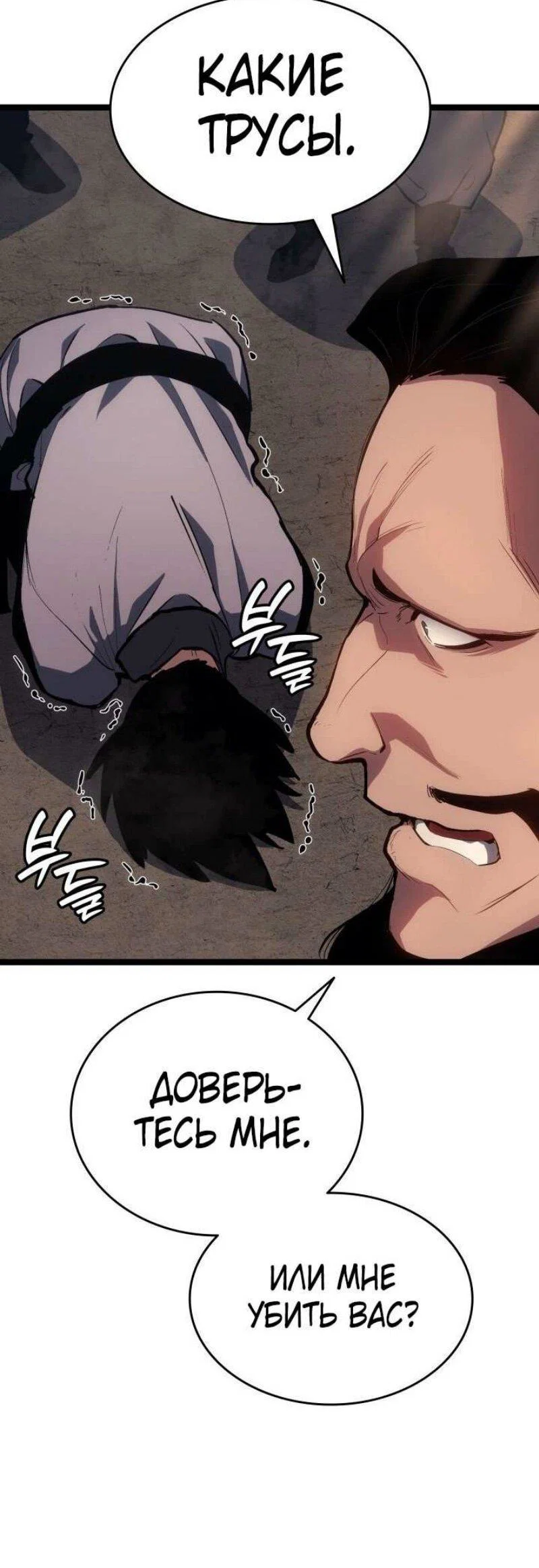 Read Жнец дрейфующей луны RU Manga Online