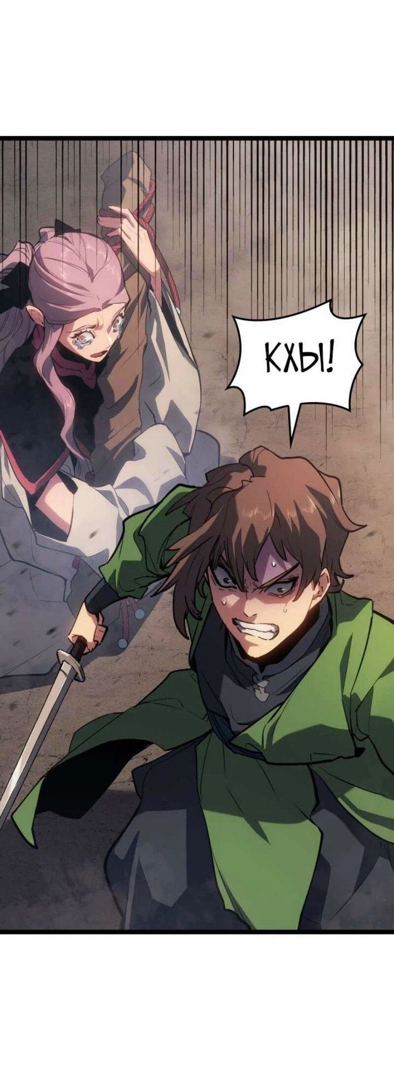 Read Жнец дрейфующей луны RU Manga Online