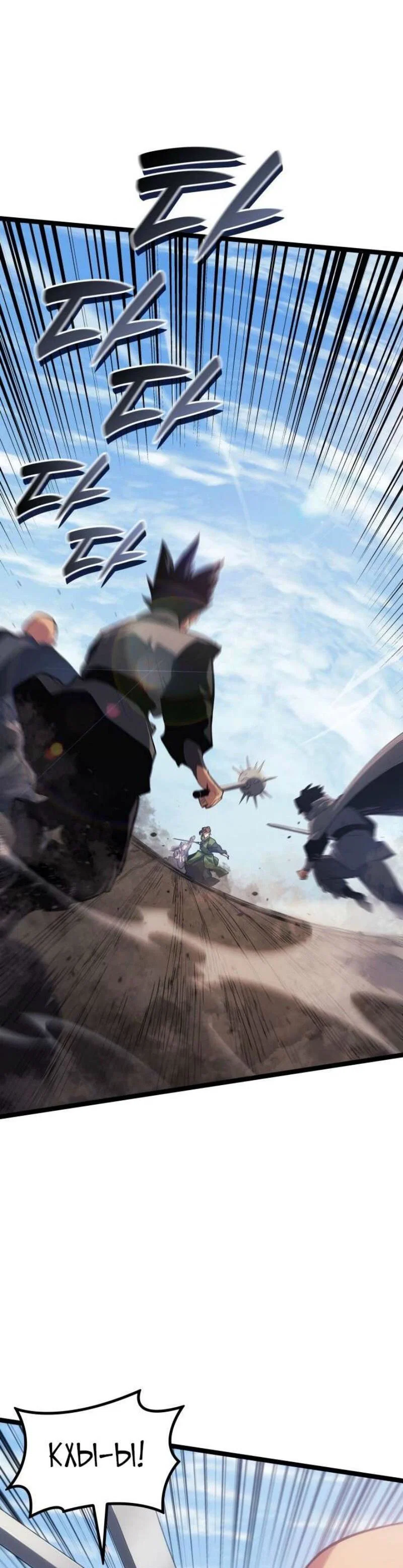 Read Жнец дрейфующей луны RU Manga Online