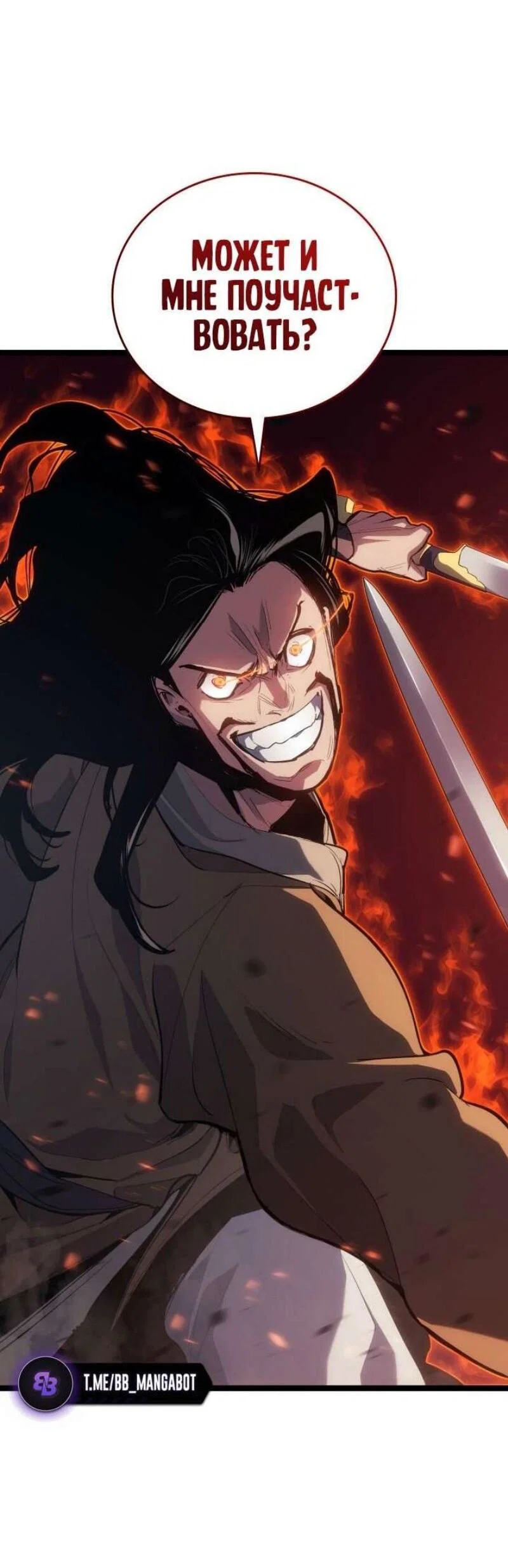 Read Жнец дрейфующей луны RU Manga Online