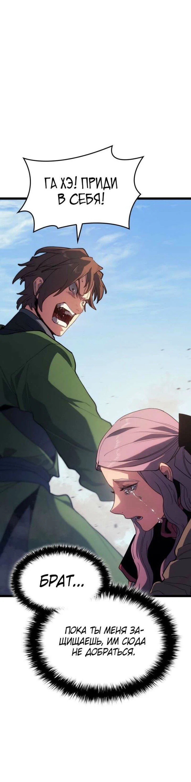 Read Жнец дрейфующей луны RU Manga Online