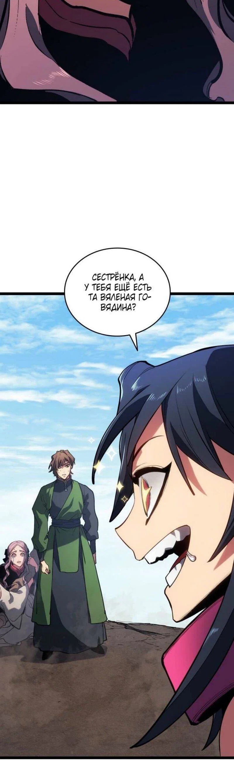 Read Жнец дрейфующей луны RU Manga Online