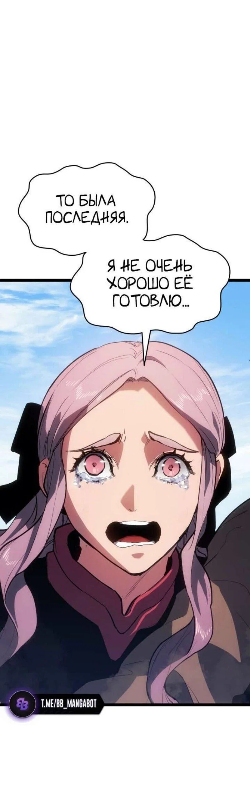 Read Жнец дрейфующей луны RU Manga Online