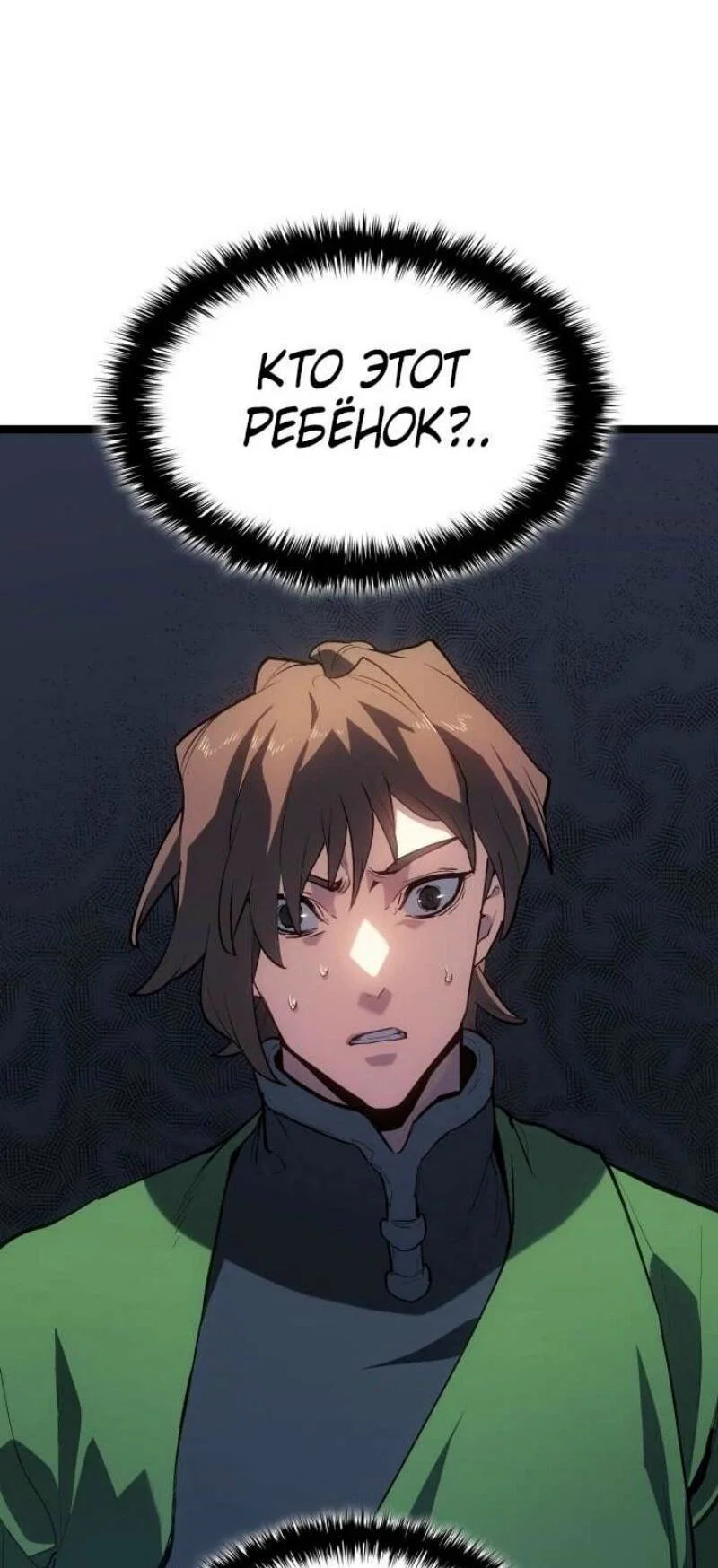 Read Жнец дрейфующей луны RU Manga Online