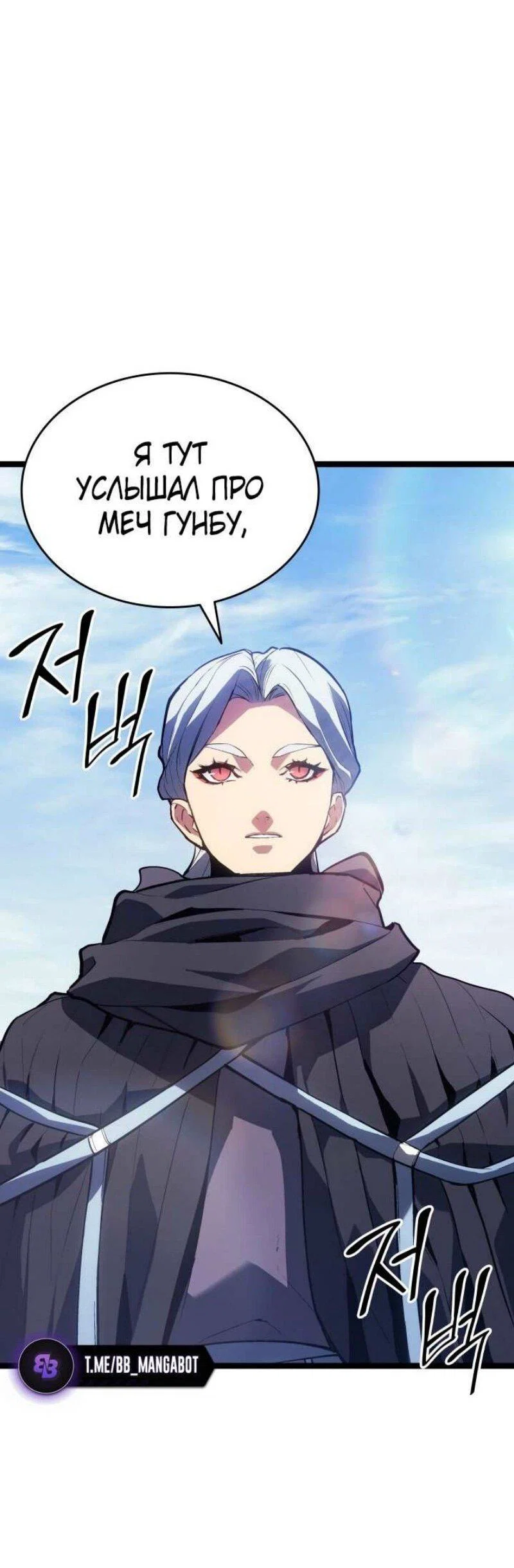 Read Жнец дрейфующей луны RU Manga Online