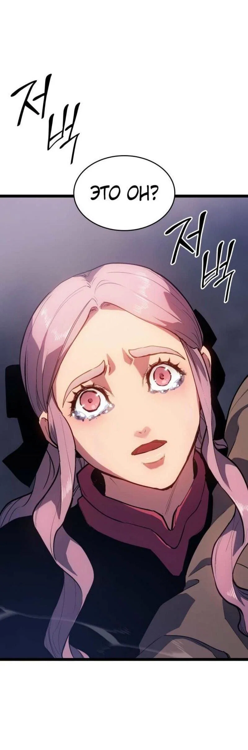 Read Жнец дрейфующей луны RU Manga Online