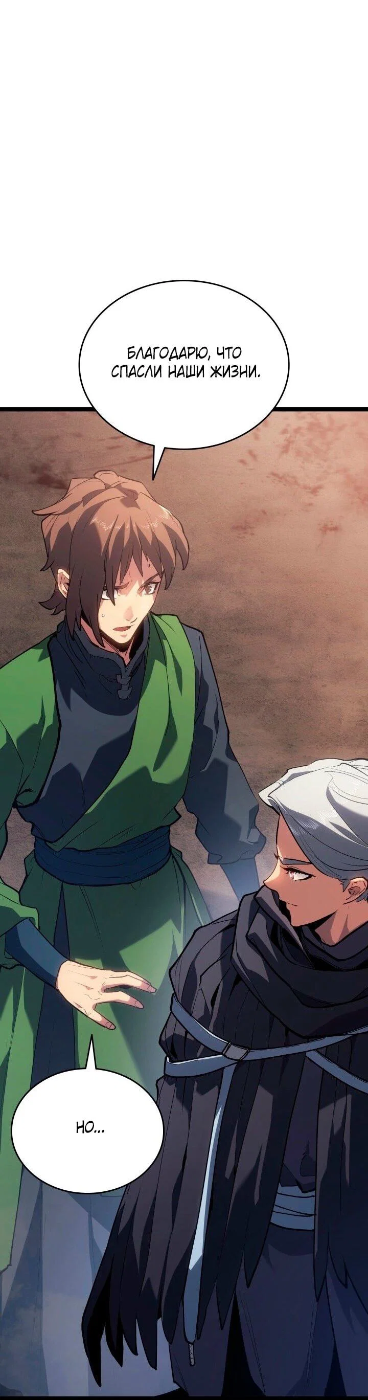 Read Жнец дрейфующей луны RU Manga Online