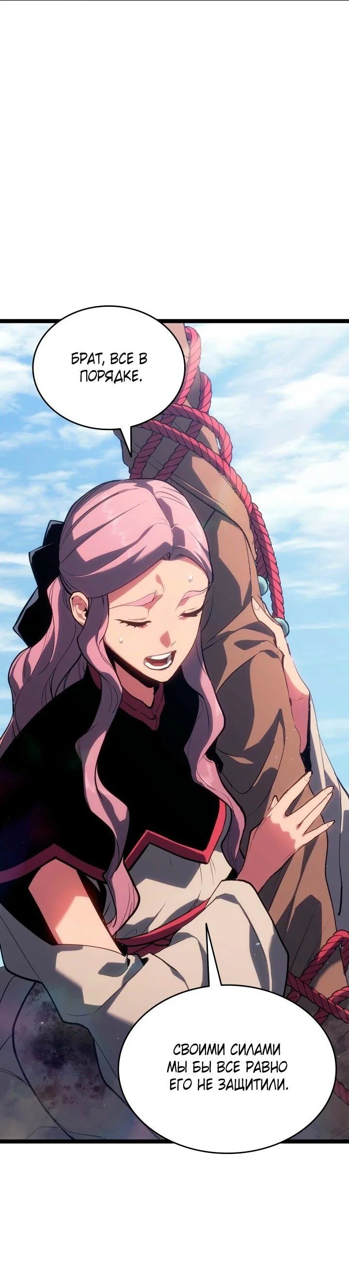 Read Жнец дрейфующей луны RU Manga Online