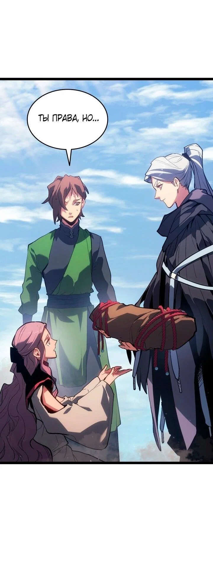 Read Жнец дрейфующей луны RU Manga Online
