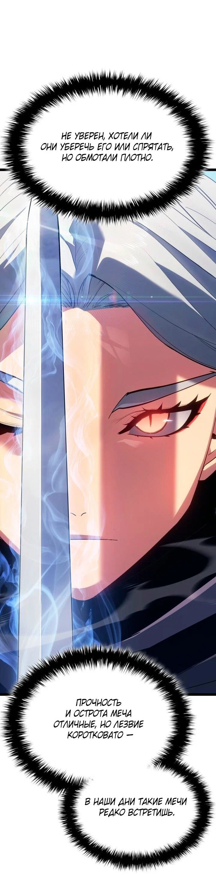 Read Жнец дрейфующей луны RU Manga Online