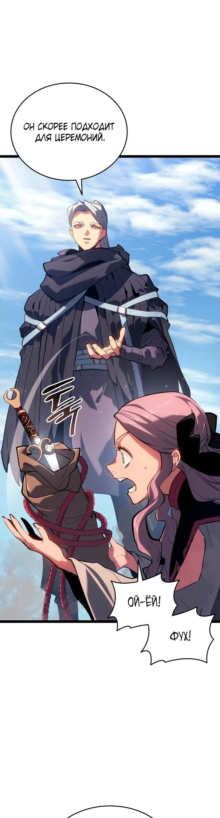 Read Жнец дрейфующей луны RU Manga Online