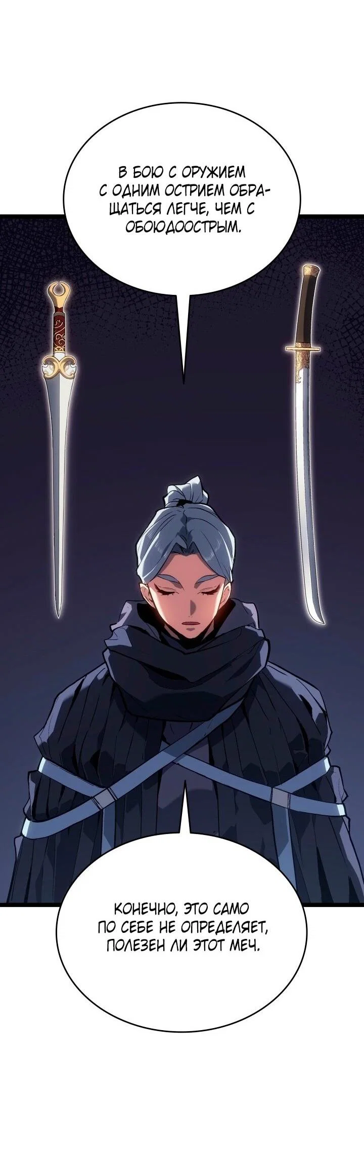 Read Жнец дрейфующей луны RU Manga Online