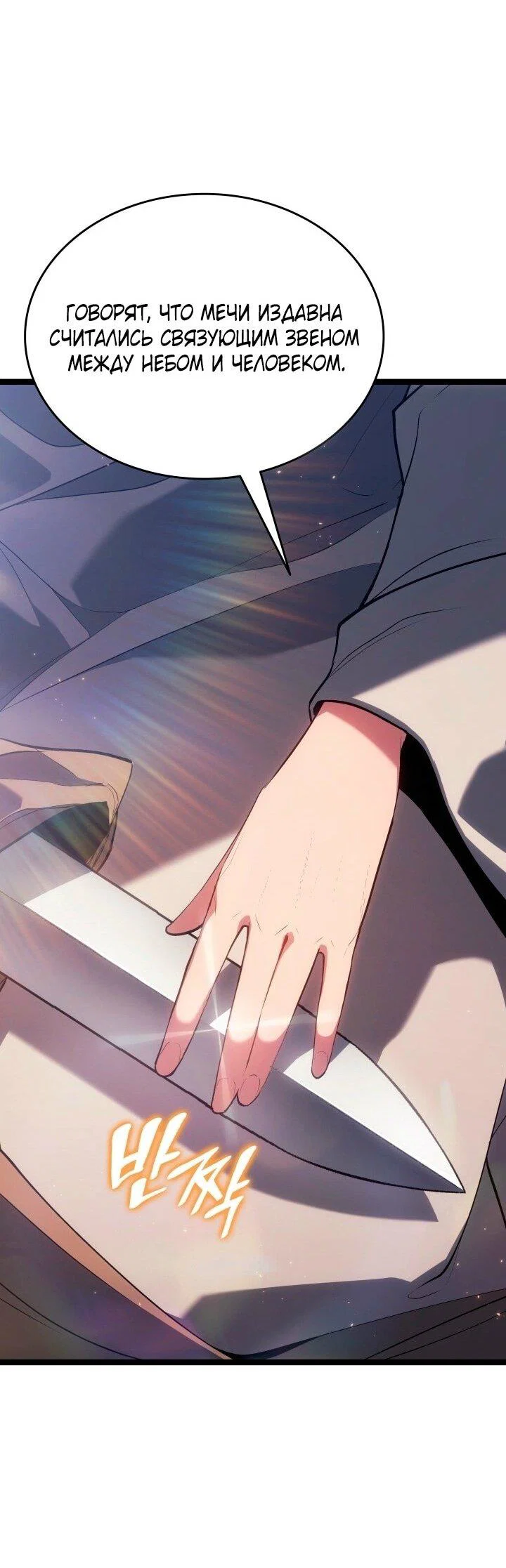 Read Жнец дрейфующей луны RU Manga Online