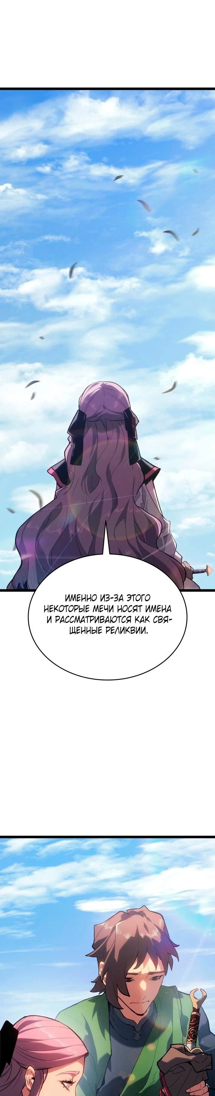 Read Жнец дрейфующей луны RU Manga Online