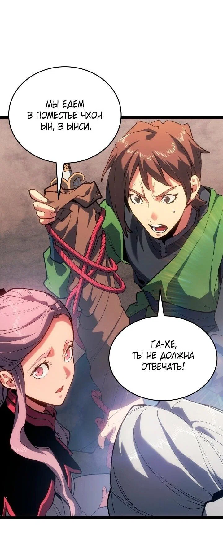 Read Жнец дрейфующей луны RU Manga Online
