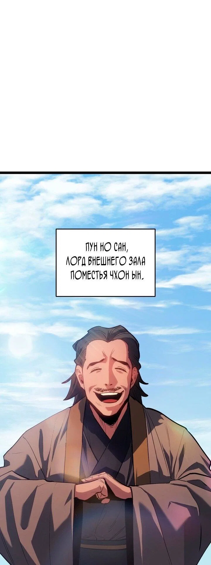 Read Жнец дрейфующей луны RU Manga Online