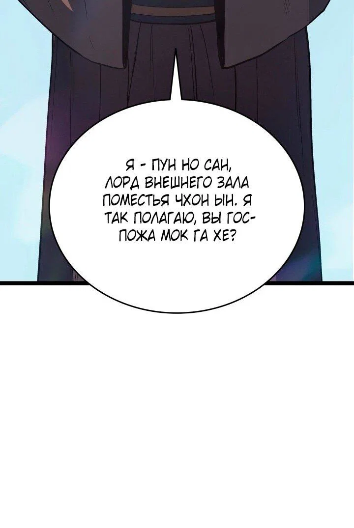 Read Жнец дрейфующей луны RU Manga Online