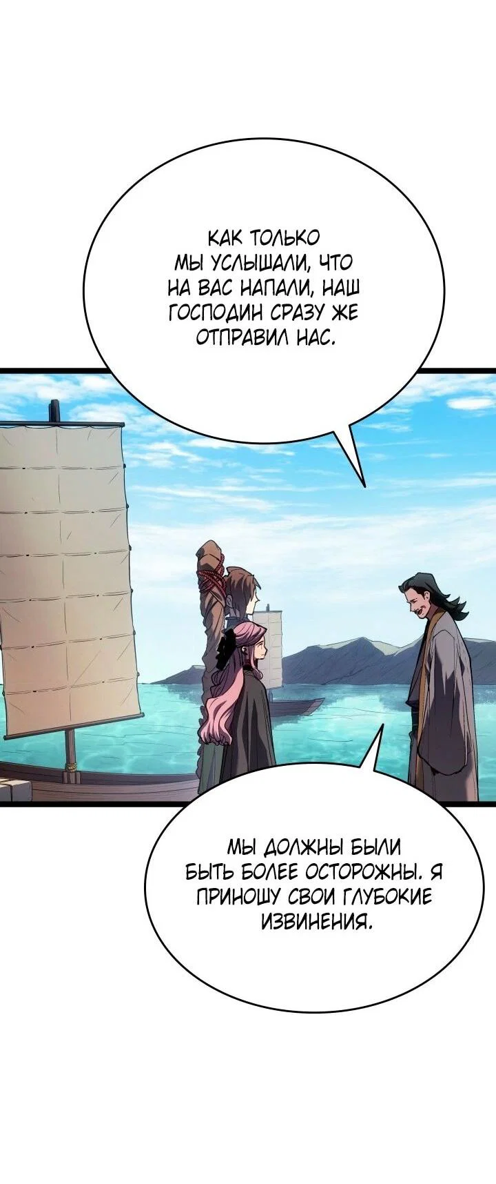Read Жнец дрейфующей луны RU Manga Online