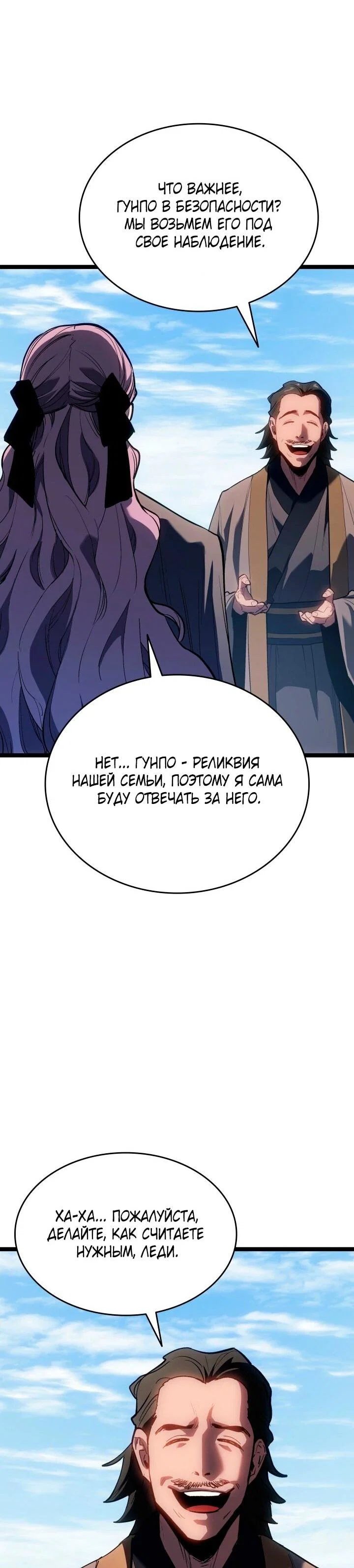 Read Жнец дрейфующей луны RU Manga Online