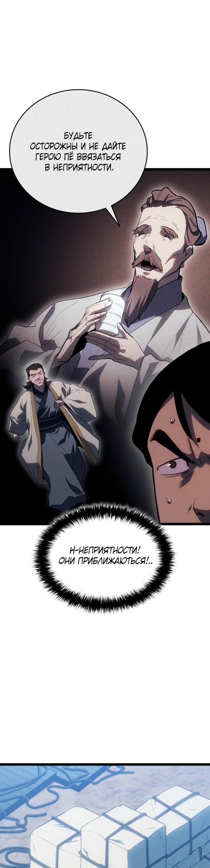 Read Жнец дрейфующей луны RU Manga Online