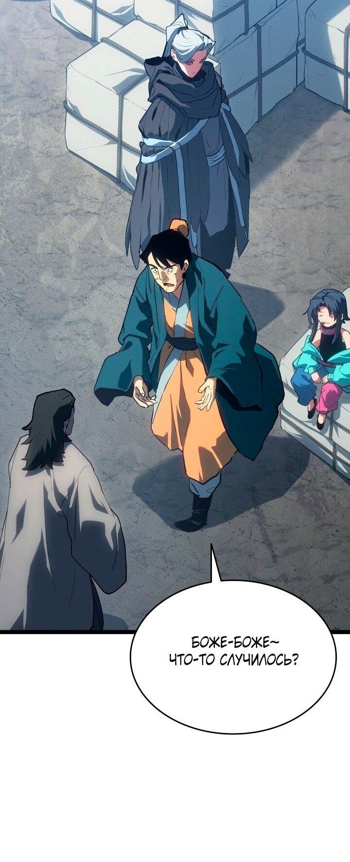 Read Жнец дрейфующей луны RU Manga Online