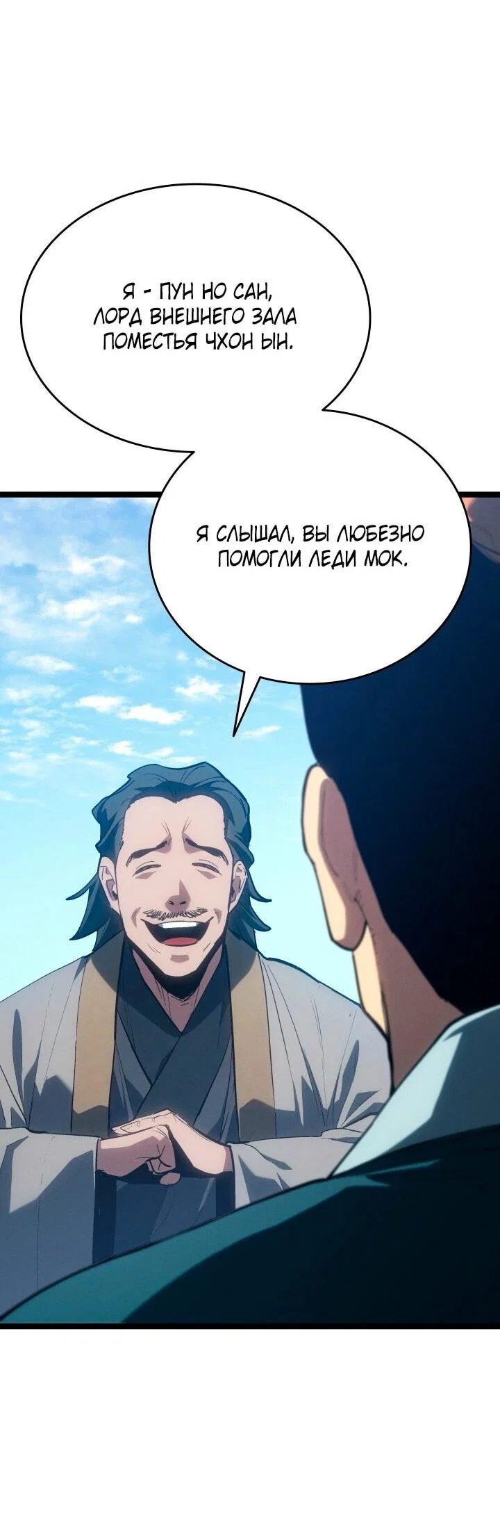 Read Жнец дрейфующей луны RU Manga Online